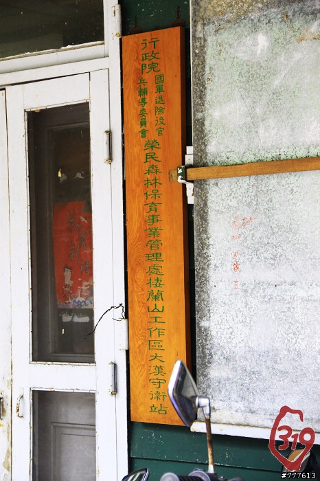 319 GO!北橫之行全紀錄~第一天