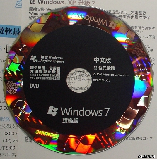 Windows 7 繁體中文旗艦版 32、64位元双光碟 彩盒版 開箱簡介及使用授權概述!!!