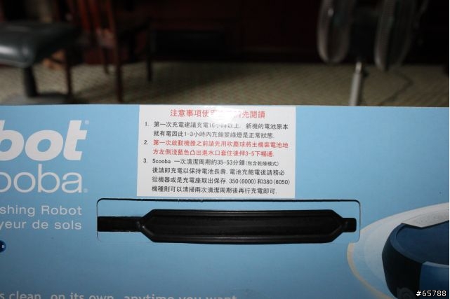 iRobot Scooba 330 洗地機與清潔使用方式