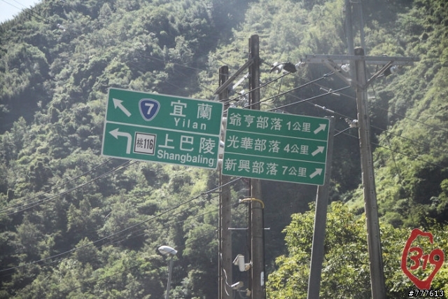 319 GO!北橫之行全紀錄~第一天