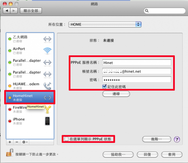 【分享】Mac新手常見問題