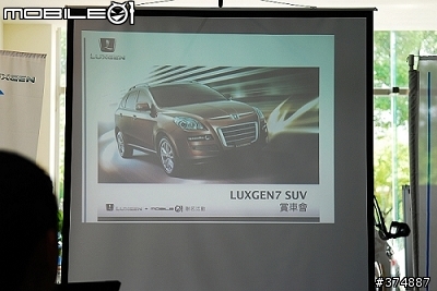 LUXGEN SUV 體驗見面會