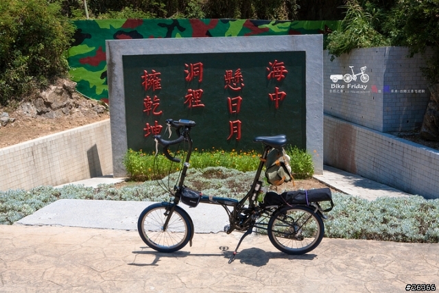 《Tikit 單車遊記》馬祖~四鄉五島悠遊騎【東西引、南北竿、東西莒】