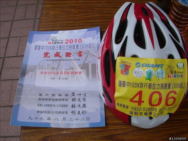 2010環臺中100K自行車拉力挑戰賽,中距離自我挑戰組遊記
