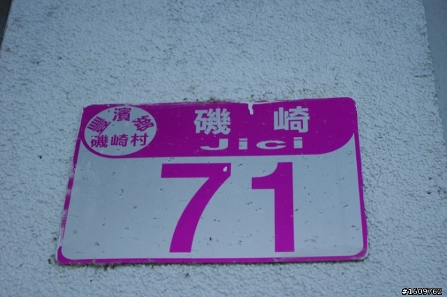 我在花蓮 天空藍