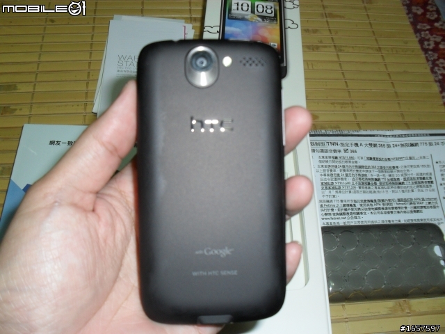 HTC Desire 簡易分享文