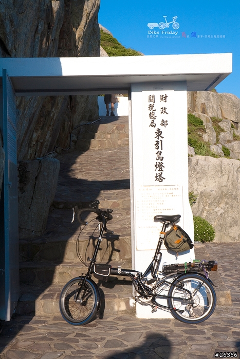 《Tikit 單車遊記》馬祖~四鄉五島悠遊騎【東西引、南北竿、東西莒】