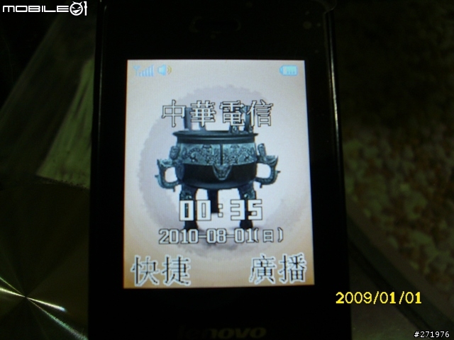 別再為父親節禮物煩惱了~不專業的開箱~美型老人機Lenovo A589