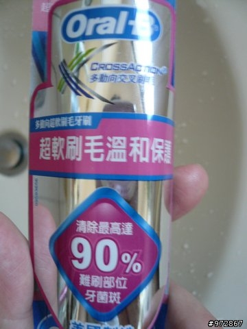 敏感性牙齒也可以用的歐樂B牙刷