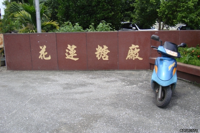 (上集)新營市、一人全環島!1290的旅程