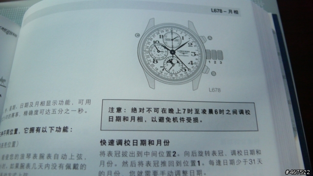 經過兩年掙扎終於將兩年的浪琴3逆跳帶回家(感動萬分的開箱文3逆跳)