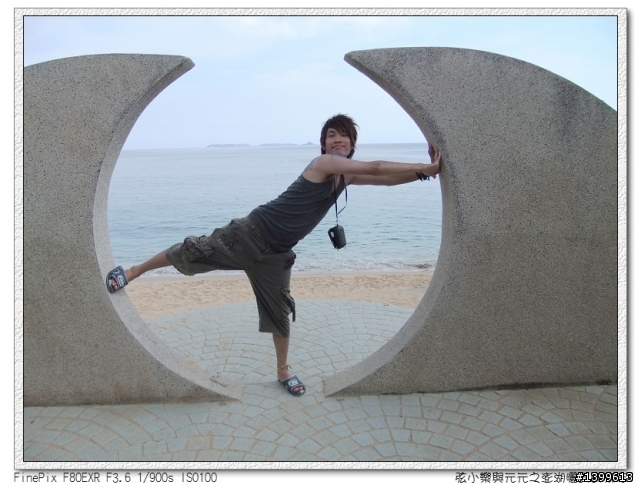 三天兩夜澎湖自助旅行GO!!(圖文多給大家參考)