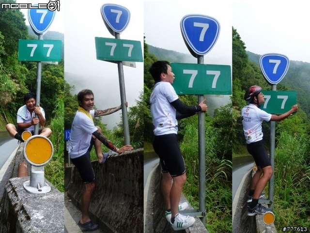 319 GO!北橫之行全紀錄~第一天