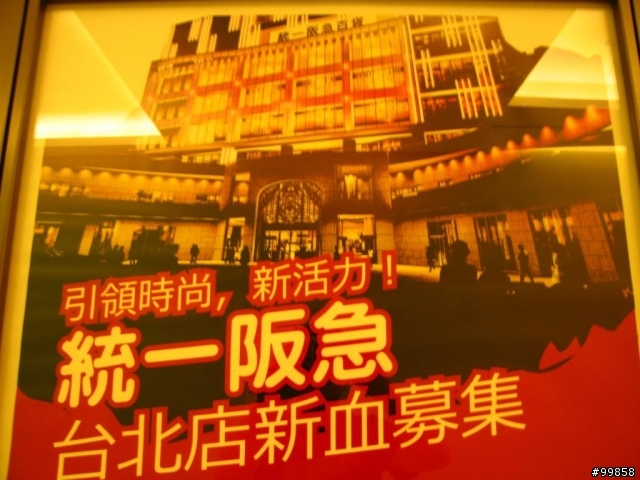 國道客運 市府轉運站 隆重開幕(8月4日更新多圖)