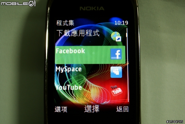 NOKIA 7230 便宜又大碗3G手機開箱篇