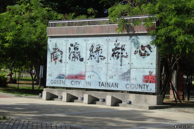 (上集)新營市、一人全環島!1290的旅程