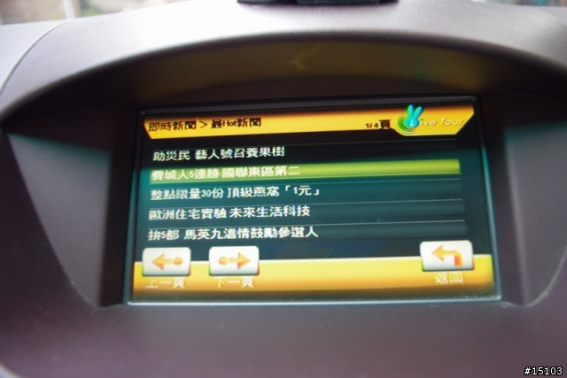 【車機分享】飛來訊車內電視LT101 會報路況、播數位行動電視的兔子