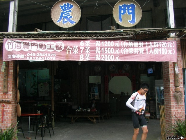 【遊記】竹山八卦茶園之奮力騎奮力吃