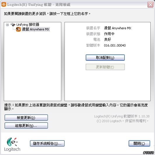 鼠界大躍進- 羅技 M905 任我行雷射無線鼠
