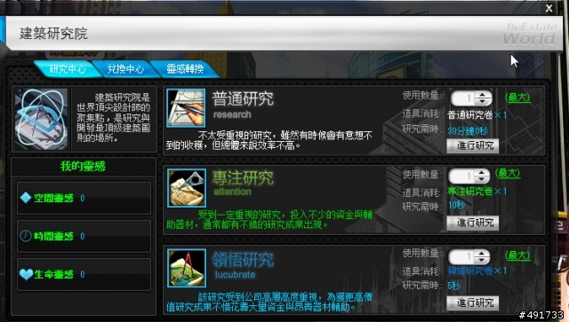 在《地產風雲》中成就你的鴻圖霸業 遊戲實測分享