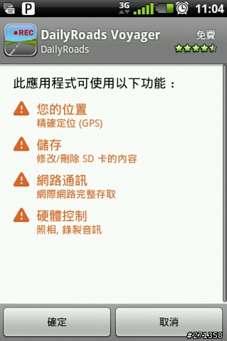 開車族必備神器