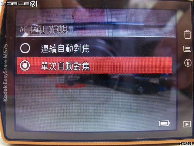 KODAK M575棕 數位相機開箱