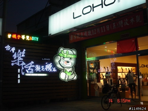 【約騎】田中社頭二水美食知性之旅