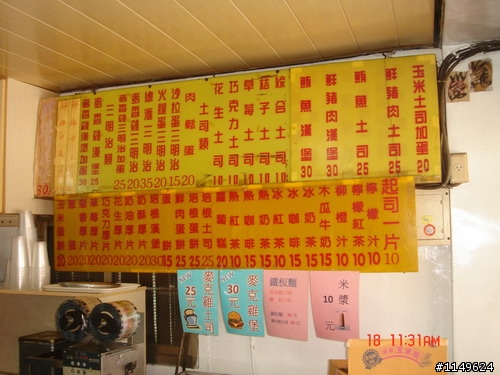 【約騎】田中社頭二水美食知性之旅