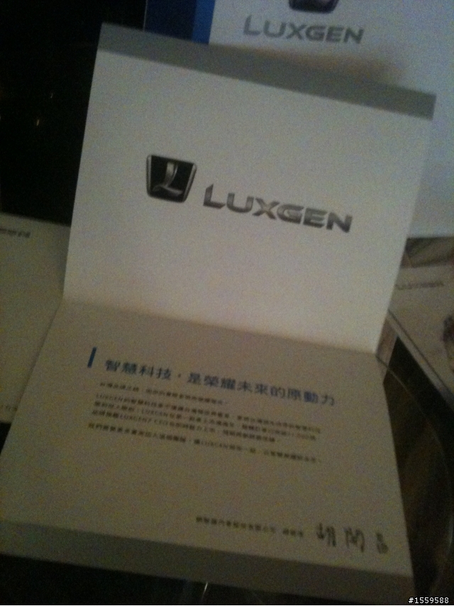 參加LUXGEN菁英招募新竹場 之分享考官問題哦