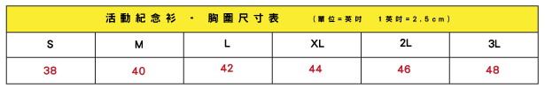 【大屯山自行車挑戰賽】10月24日(星期日) 順利完賽