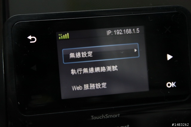 我家也有一抹雲彩之HP Photosmart B110a雲端觸控事務機測試分享