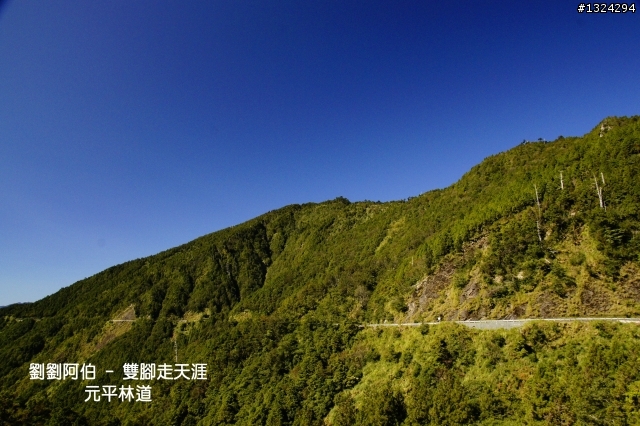 美美太平山,水水翠峰湖