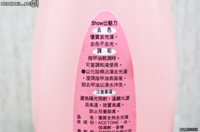 消除唇印大作戰!(不該留下的通通把它洗乾淨…)