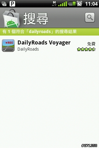 開車族必備神器