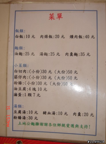 【約騎】田中社頭二水美食知性之旅