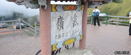 2010-7-16武嶺(標高3275公尺)台灣公路最高點單車聖地