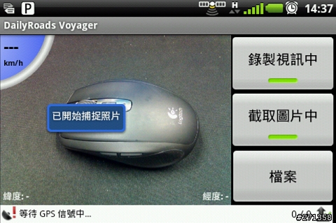 開車族必備神器