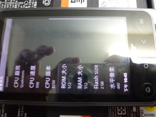 犀利哥 要拿犀利機 Android 影音旗艦機 開箱文