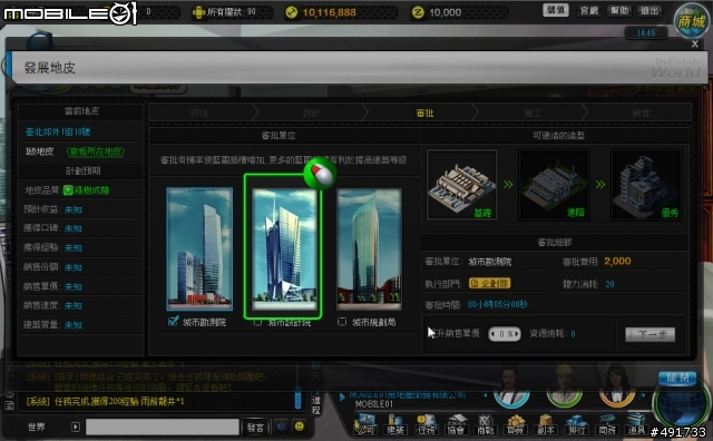 在《地產風雲》中成就你的鴻圖霸業 遊戲實測分享