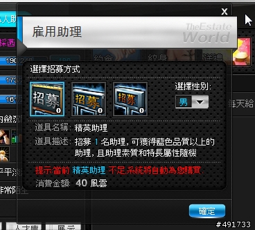 在《地產風雲》中成就你的鴻圖霸業 遊戲實測分享