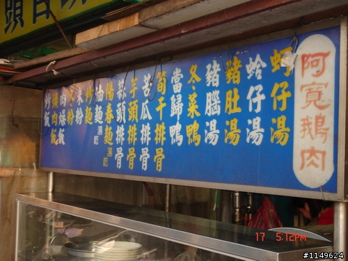 【約騎】田中社頭二水美食知性之旅