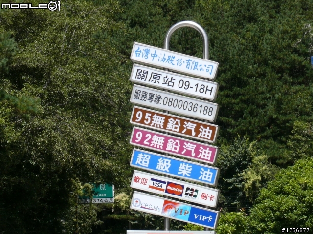 21耐871公里 RV180 euro 順暢痛快跑完中橫及南迴(圖多文少)