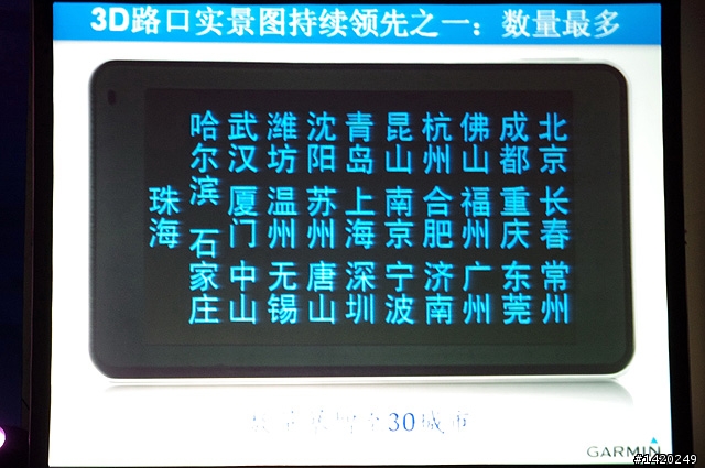 新一代導航三劍客~Garmin佳明新品發佈會