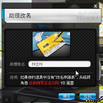 在《地產風雲》中成就你的鴻圖霸業 遊戲實測分享