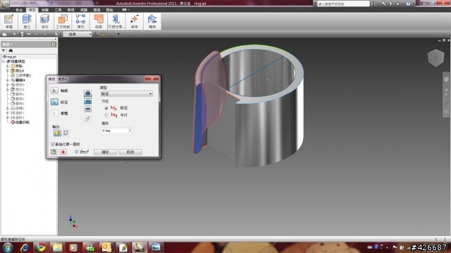 Autodesk Inventor 2011 使用心得文