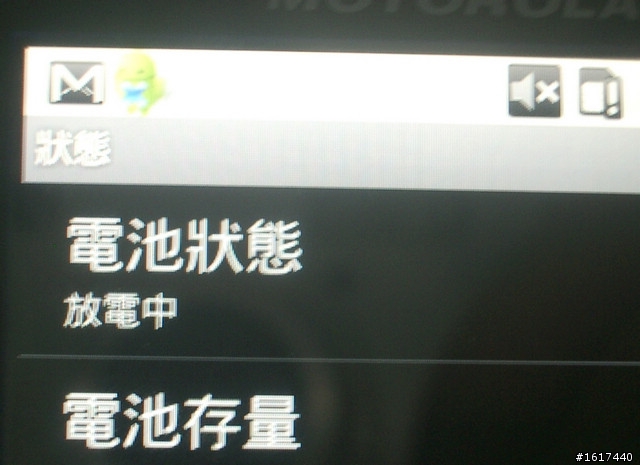【請教】外接式USB電源無法充電???(已解決)