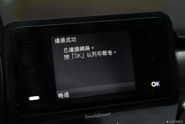 我家也有一抹雲彩之HP Photosmart B110a雲端觸控事務機測試分享