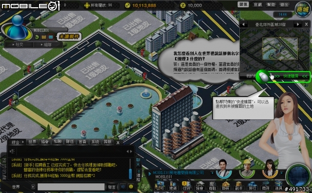 在《地產風雲》中成就你的鴻圖霸業 遊戲實測分享