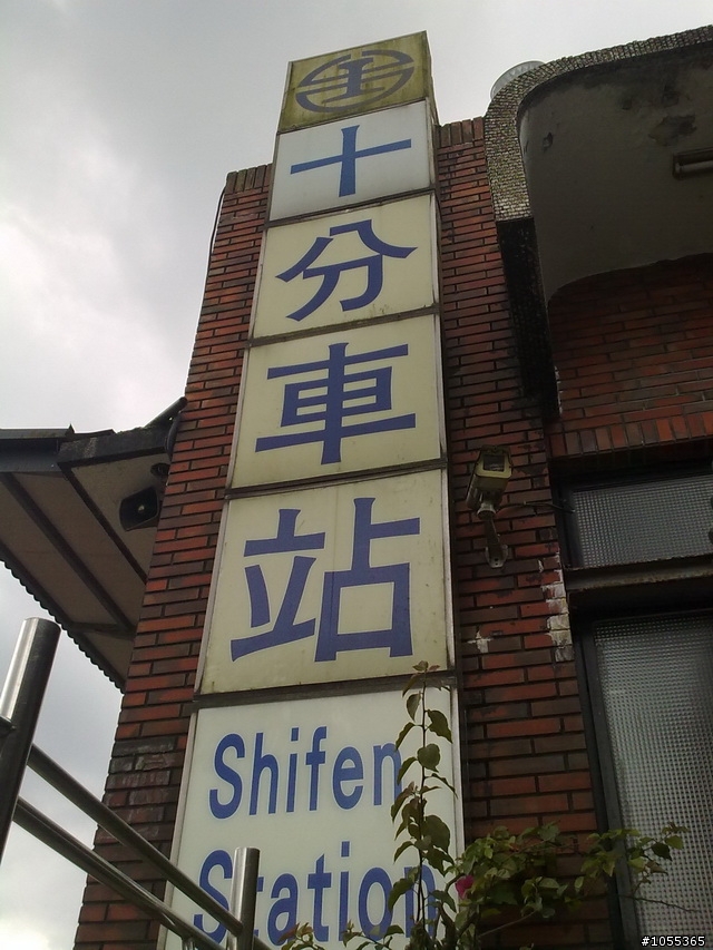 第一次被美眉攝到..........(下港人遊記)