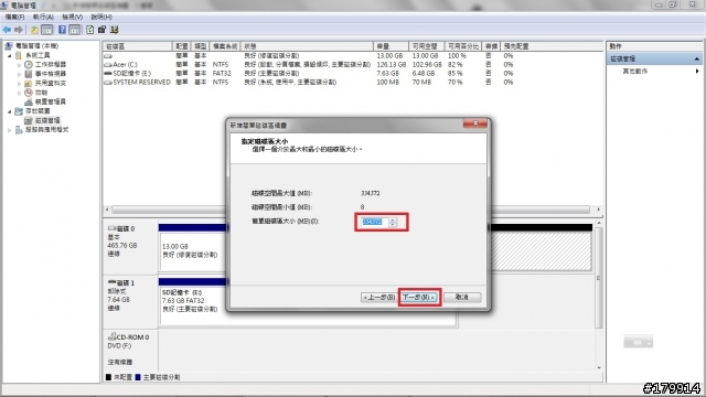 Acer 原廠磁碟使用 Win 7 分割,不破壞 ALT-F10 還原 (圖文)
